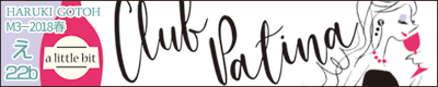 Club Patina