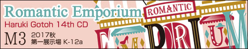 Romantic Emporium