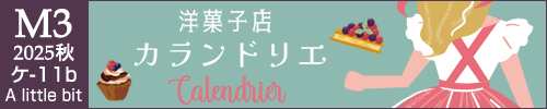 バナー大