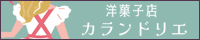 バナー小
